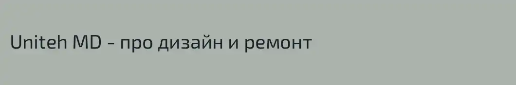 Uniteh MD - про дизайн и ремонт
